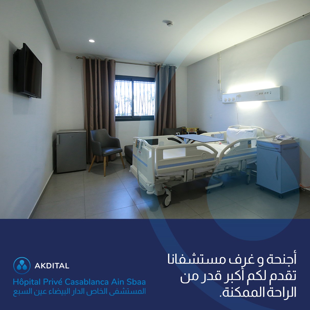 hospital image 6: Casablanca-AinSebaa-4