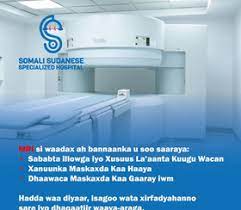 hospital image 1: Mogadishu-SomaliSudanese-2