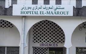 hospital image 1: Moroni-El-Maarouf-2