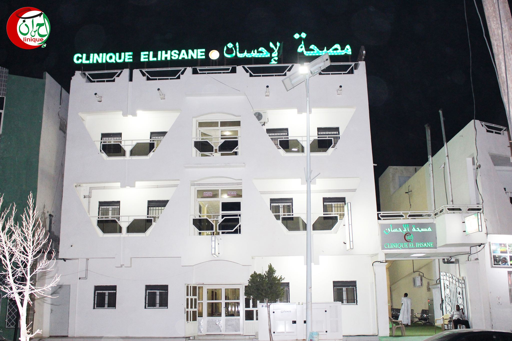 hospital image 1: Nouakchott-EIIhsane-11