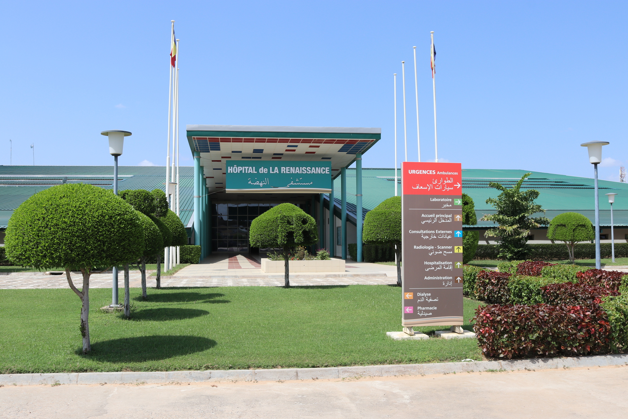 hospital image 4: N’Djamena-Samaritan-5