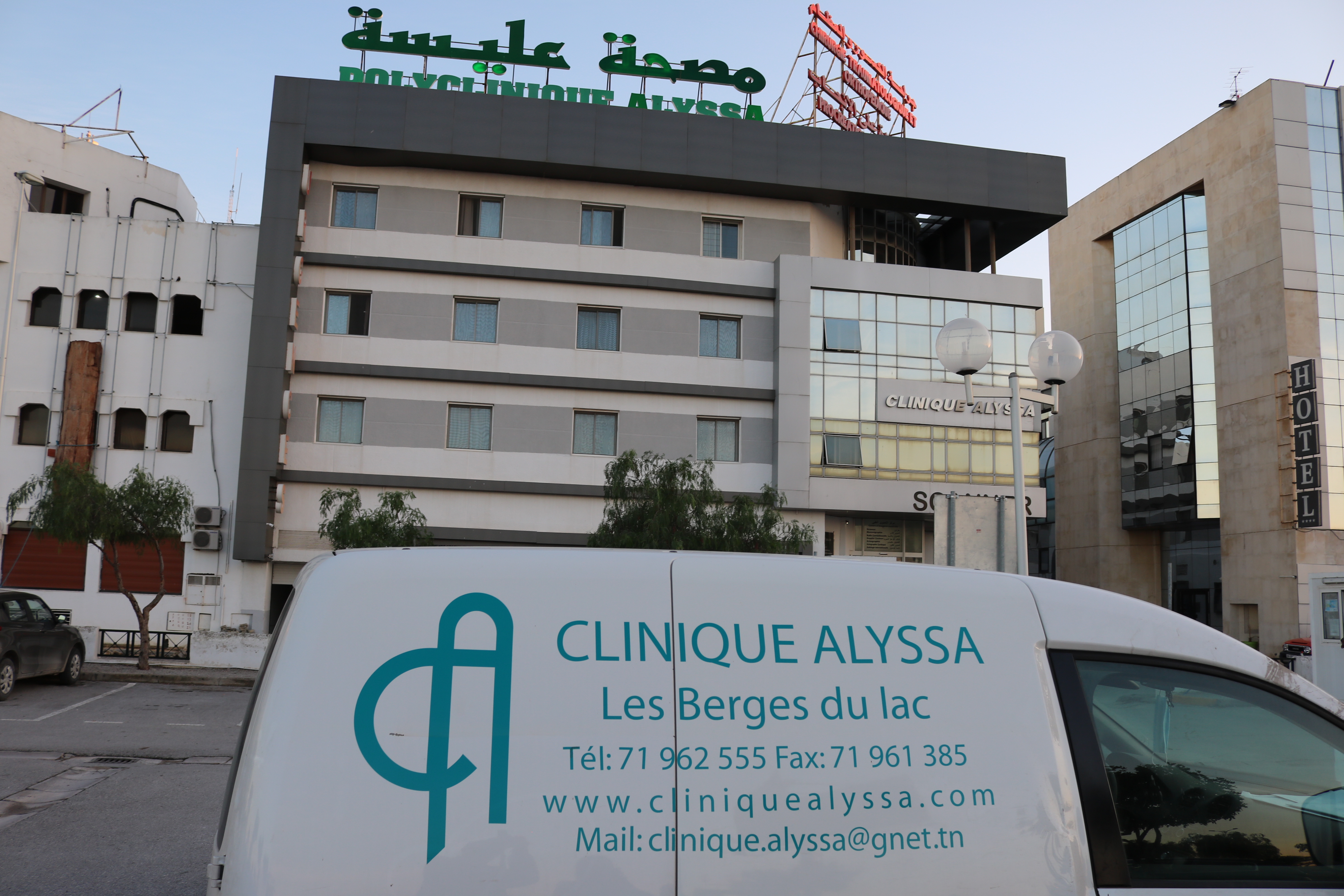 hospital image 4: Tunis-Alyssa-5